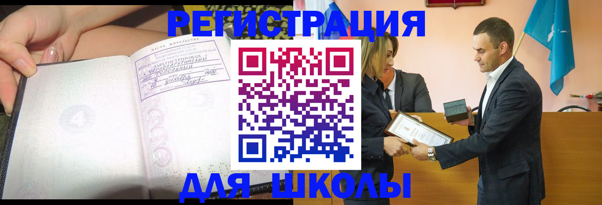 временная регистрация в Волчанске