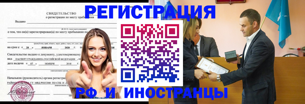 временная регистрация собственник в Волчанске
